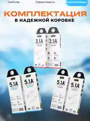 Кабель зарядный KingYou, 5.1 А, 3 видов, 2 размера