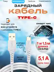 Кабель зарядный KingYou, 5.1 А, 3 видов, 2 размера