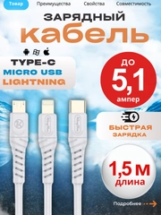 Кабель зарядный KingYou, 5.1 А, 3 видов, 2 размера