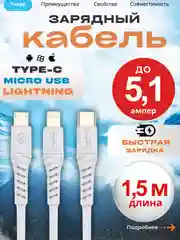 Кабель зарядный KingYou, 5.1 А, 3 видов, 2 размера