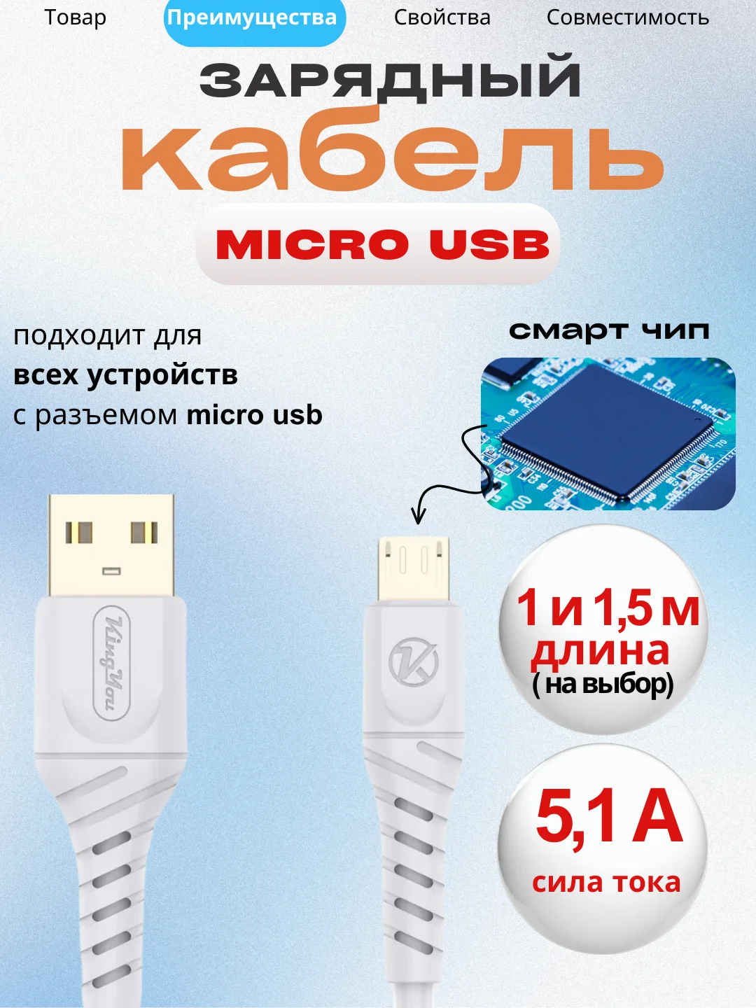 Кабель зарядный KingYou, 5.1 А, 3 видов, 2 размера