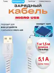 Кабель зарядный KingYou, 5.1 А, 3 видов, 2 размера
