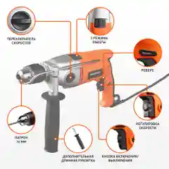 Ударная дрель Patriot FD 900H, 1050 Вт