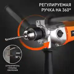 Ударная дрель Patriot FD 900H, 1050 Вт