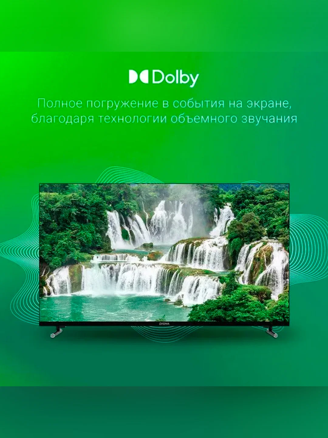 Телевизор LED Digma 40" DM-LED40SBB33 Smart Яндекс.ТВ