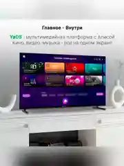 Телевизор LED Digma 40" DM-LED40SBB33 Smart Яндекс.ТВ