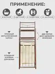 Шоколадный стеллаж металлический для ванной корзина для белья с двумя полочками