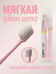 Розовый зубная щетка, ультратонкие щетинки, мягкая жесткость