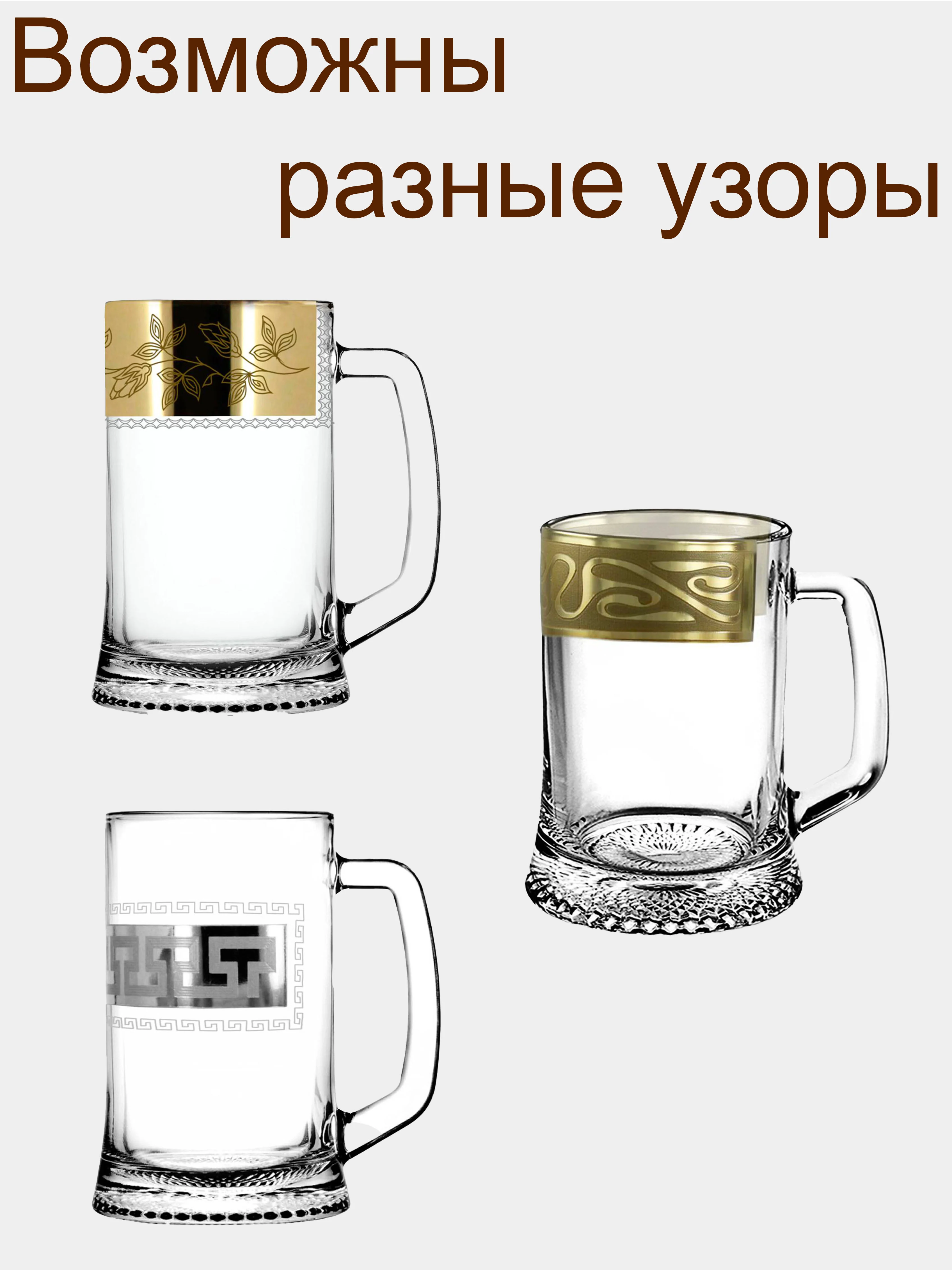 Кружки для пива,подарочный набор 3 шт., 500 мл., PROMSIZ