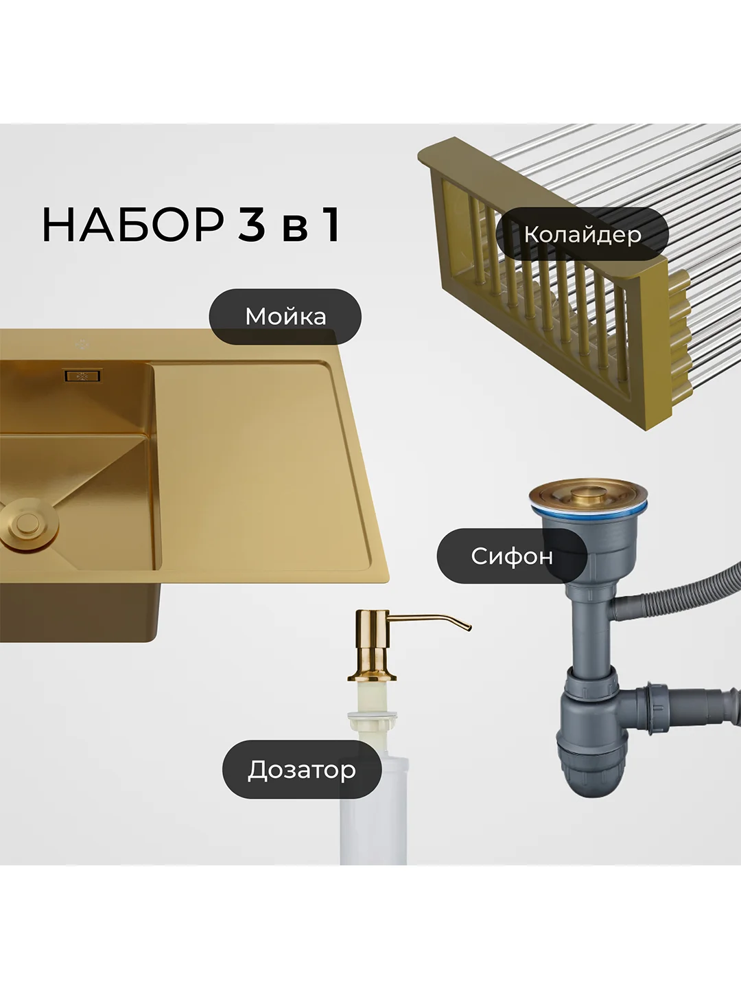 Кухонная мойка с левым крылом MRK-7851G R набор
