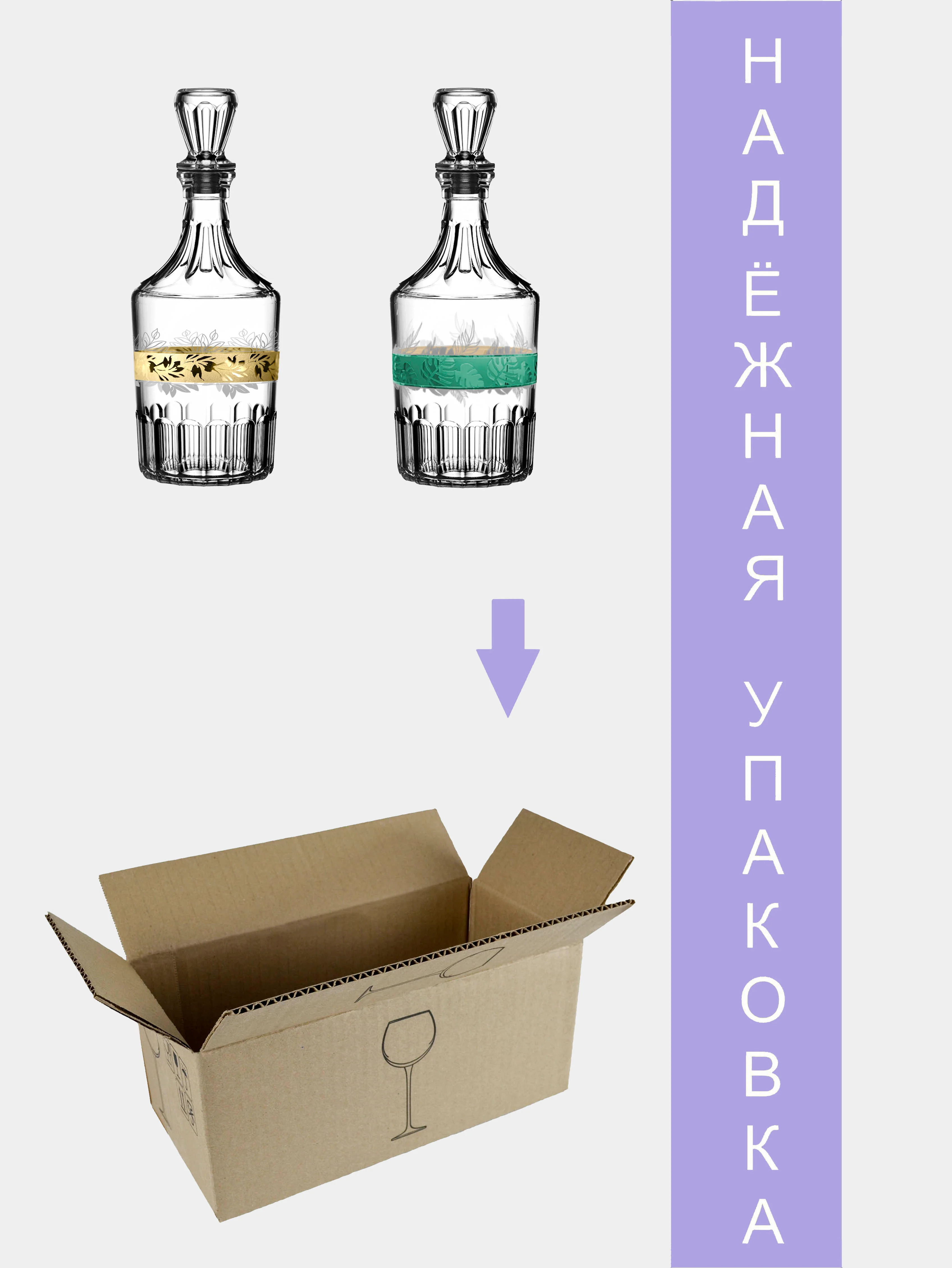 АССОРТИ подарочный набор графины для крепких напитков 2 шт., 500 мл, PROMSIZ