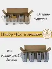 Золотой ассорти набор кружек для чая 4 шт PROMSIZ, 325 мл