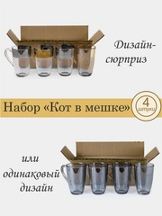 АССОРТИ набор кружек для чая 4 шт PROMSIZ, 325 мл