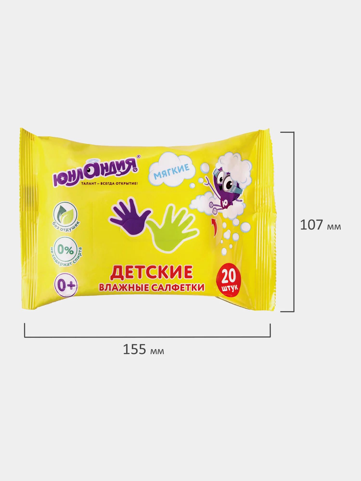 Салфетки влажные 20 шт, для детей, Юнландия, универсальные, очищающие, 129895