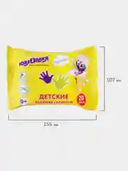 Салфетки влажные 20 шт, для детей, Юнландия, универсальные, очищающие, 129895