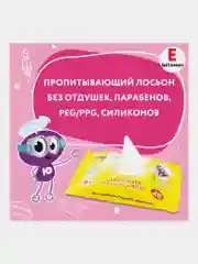 Салфетки влажные 20 шт, для детей, Юнландия, универсальные, очищающие, 129895