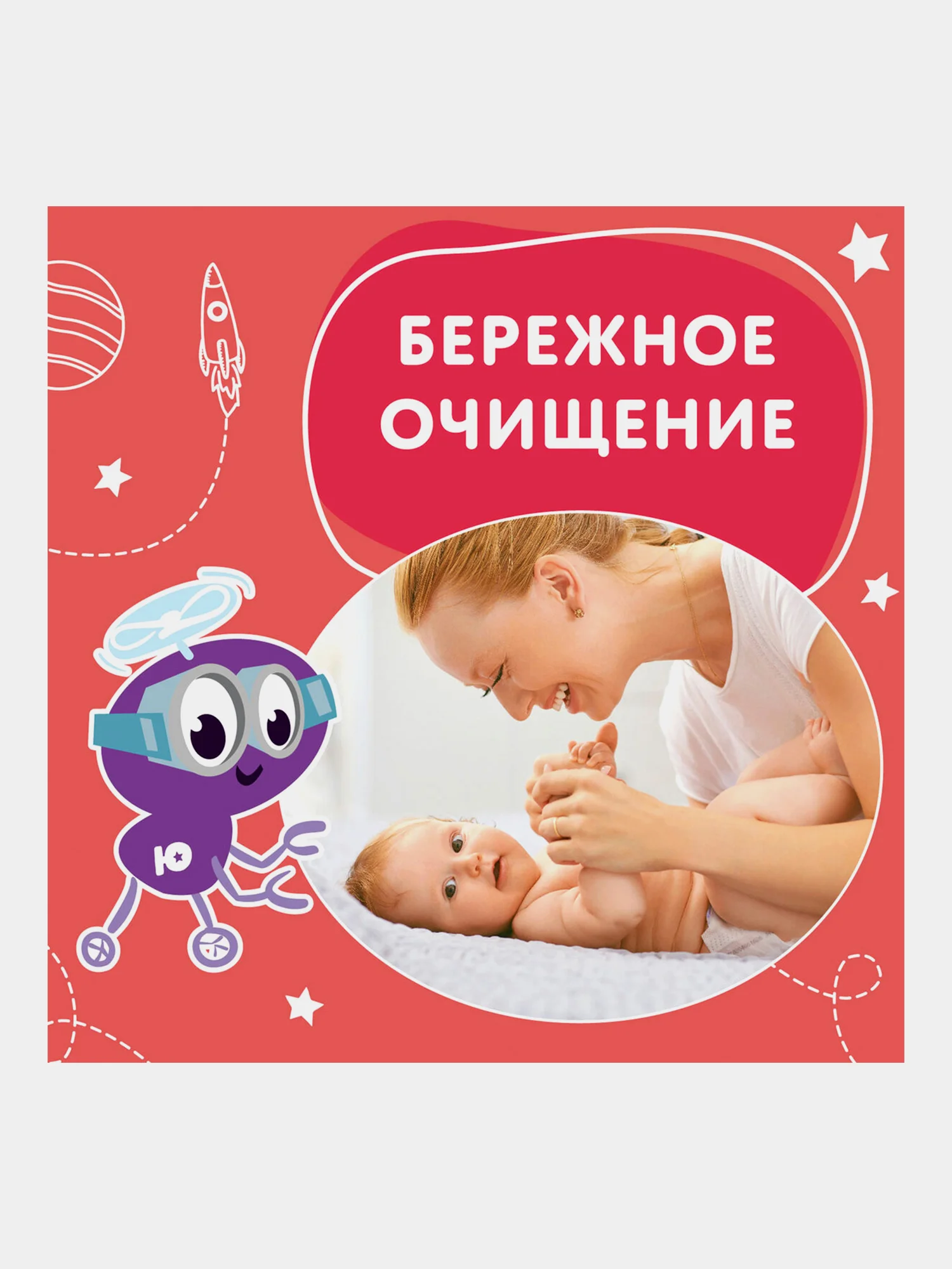 Салфетки влажные 20 шт, для детей, Юнландия, универсальные, очищающие, 129895