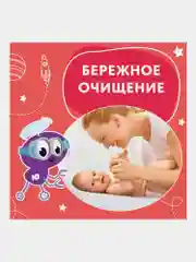 Салфетки влажные 20 шт, для детей, Юнландия, универсальные, очищающие, 129895