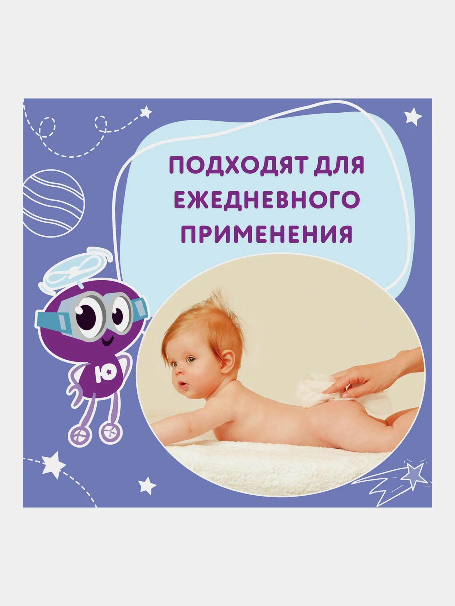 Салфетки влажные 20 шт, для детей, Юнландия, универсальные, очищающие, 129895