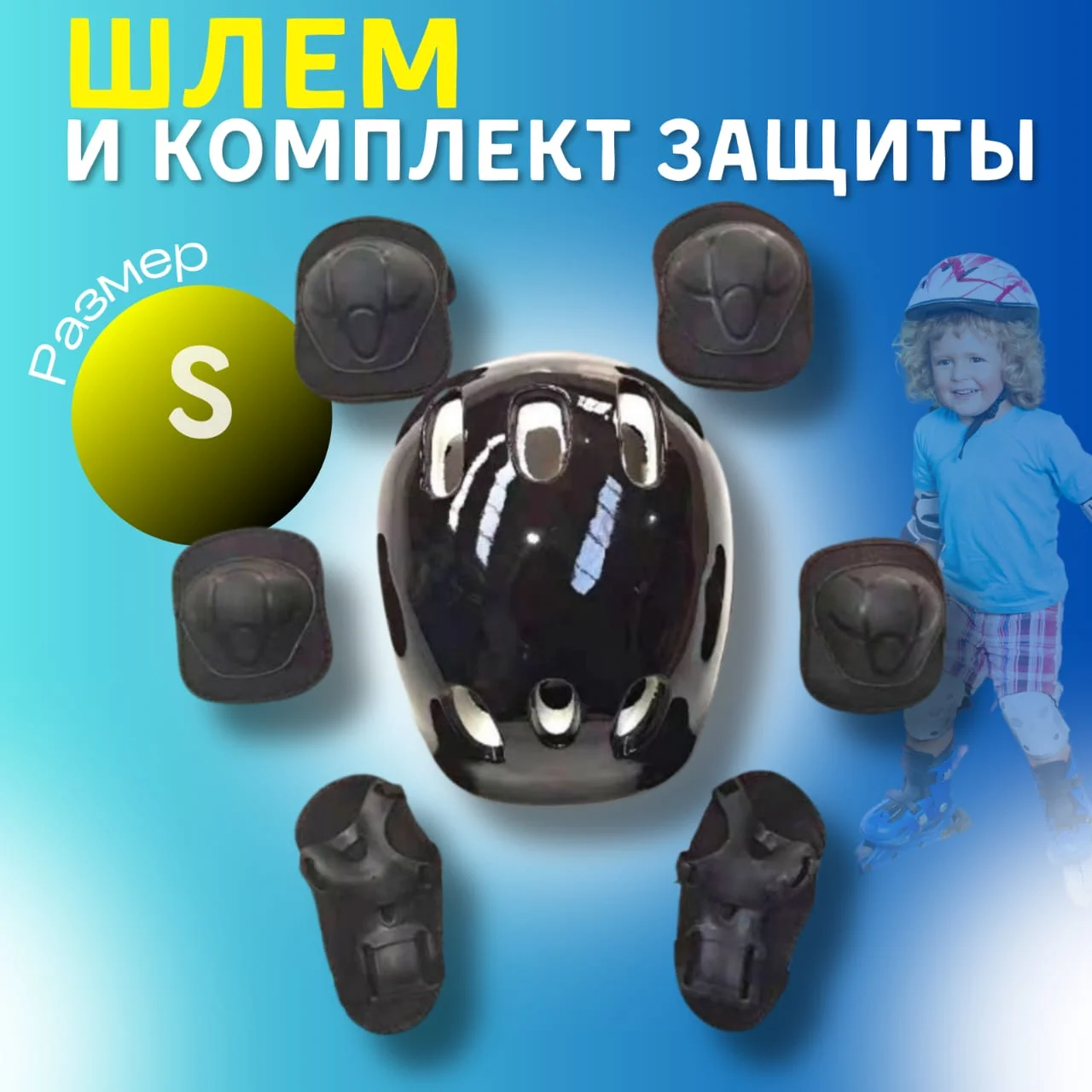 Черный шлем спортивный велосипедный детский/ Защита для роликов детская/ Детская защита