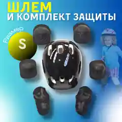 Черный шлем спортивный велосипедный детский/ Защита для роликов детская/ Детская защита