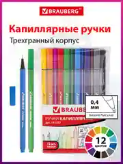 Набор капиллярных ручек (линеров) BRAUBERG 12шт., АССОРТИ, Aero, метал.наконеч,0,4мм