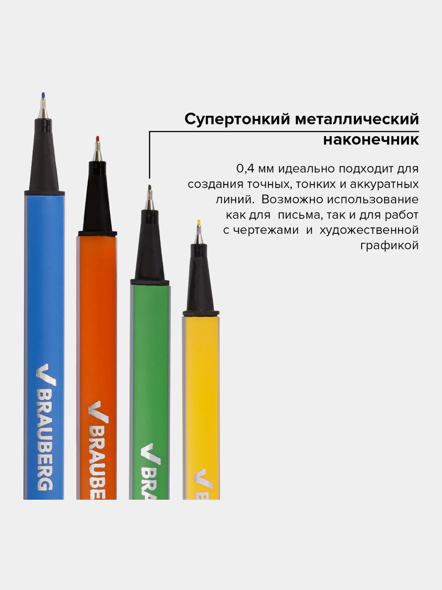 Набор капиллярных ручек (линеров) BRAUBERG 12шт., АССОРТИ, Aero, метал.наконеч,0,4мм