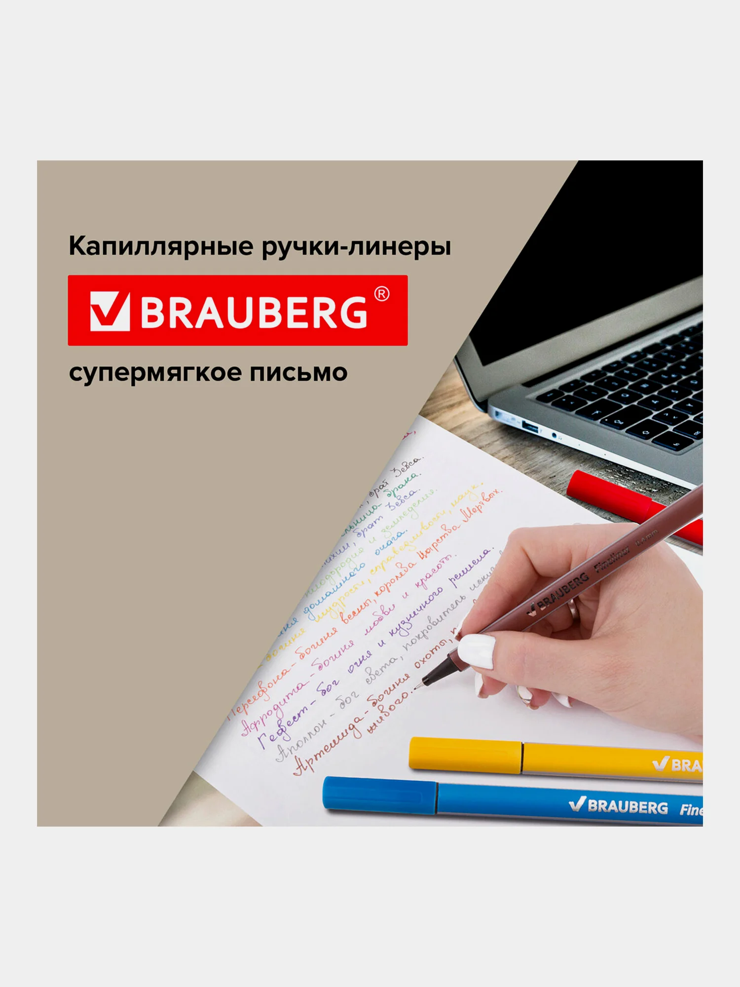 Набор капиллярных ручек (линеров) BRAUBERG 12шт., АССОРТИ, Aero, метал.наконеч,0,4мм