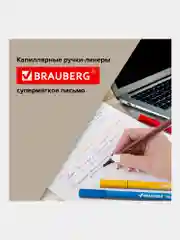 Набор капиллярных ручек (линеров) BRAUBERG 12шт., АССОРТИ, Aero, метал.наконеч,0,4мм