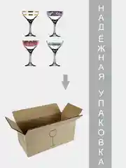 АССОРТИ подарочный набор бокалов-креманок для мартини и коктейлей 4 шт., 280 мл,  PROMSIZ