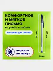 Ручки шариковые синие STAFF Basic Budget BP-05, 8 штук, узел 1 мм, линия 0,5 мм, 143874