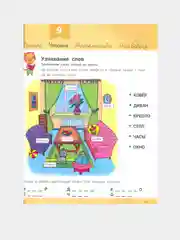 Развивалочка - С котом Тарасиком 5-6 лет