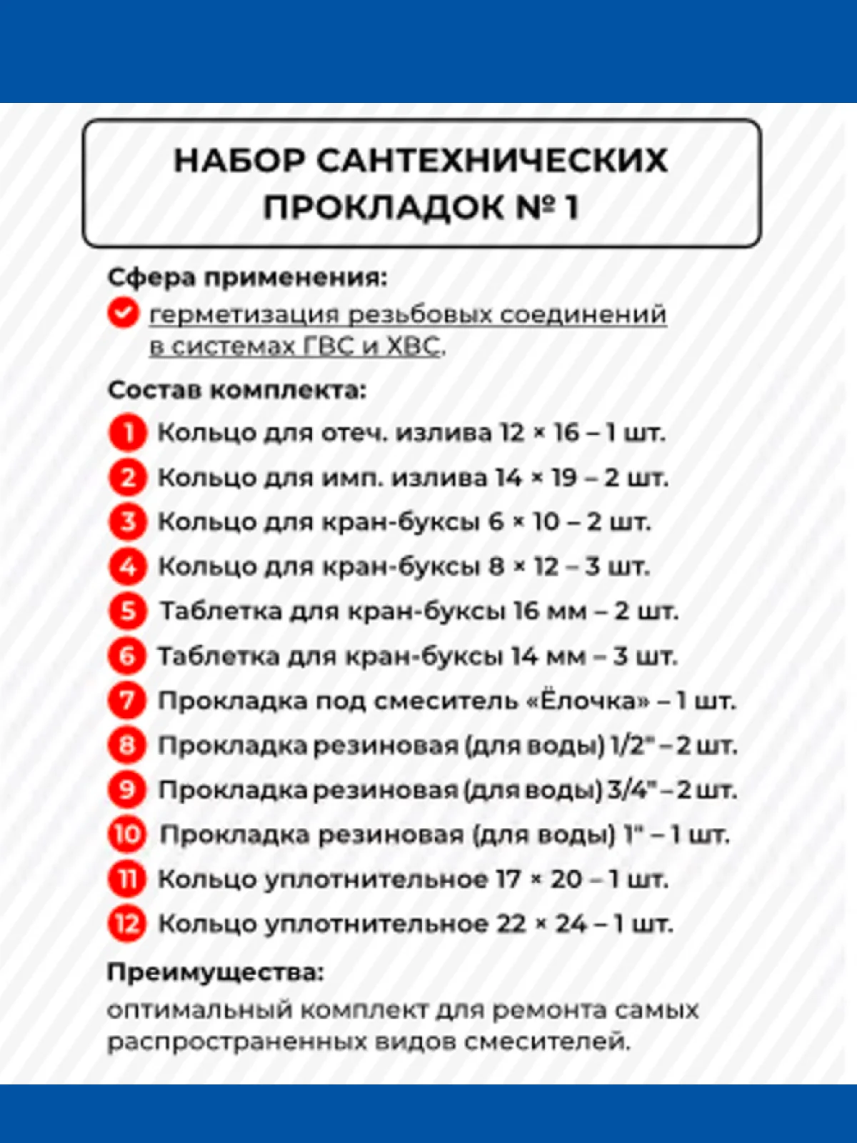 Черный универсальный набор прокладок для ремонта сантехники