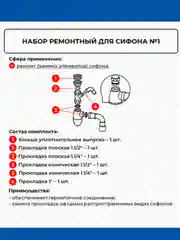Черный универсальный набор прокладок для ремонта сантехники
