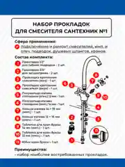 Черный универсальный набор прокладок для ремонта сантехники