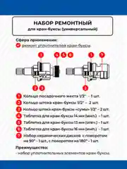 Черный универсальный набор прокладок для ремонта сантехники