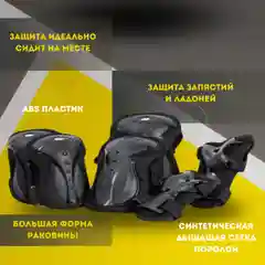Защита для роликов юношеская, комплект защиты, наколенники и налокотники детские