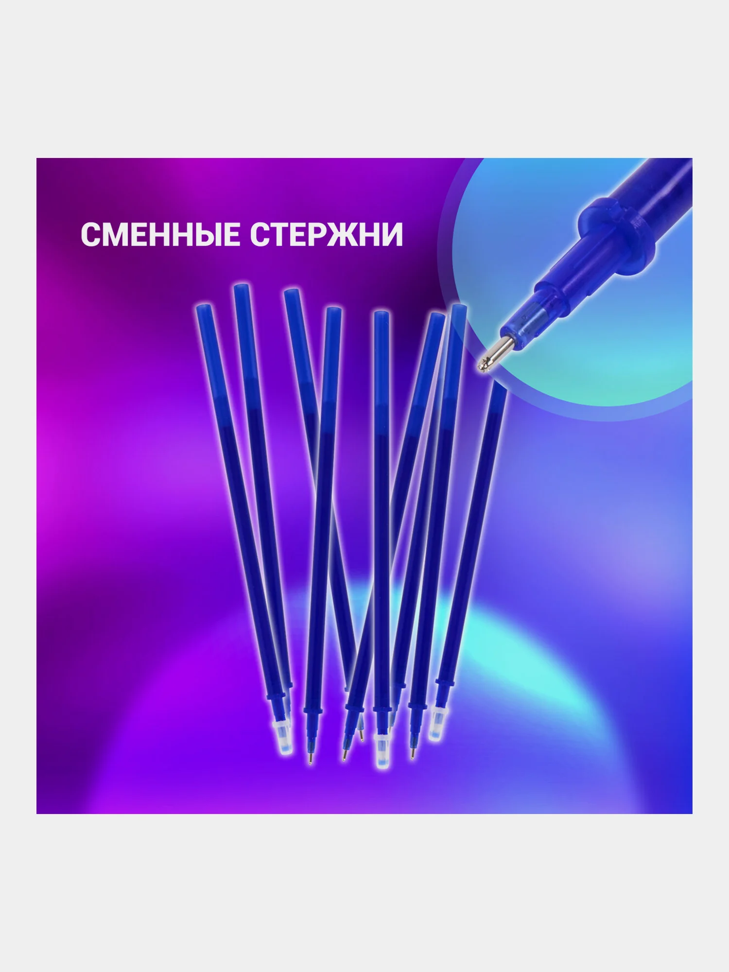 Стержни для ручек пиши стирай, синие, комплект 20 штук, линия 0,35 мм, Brauberg, 144094