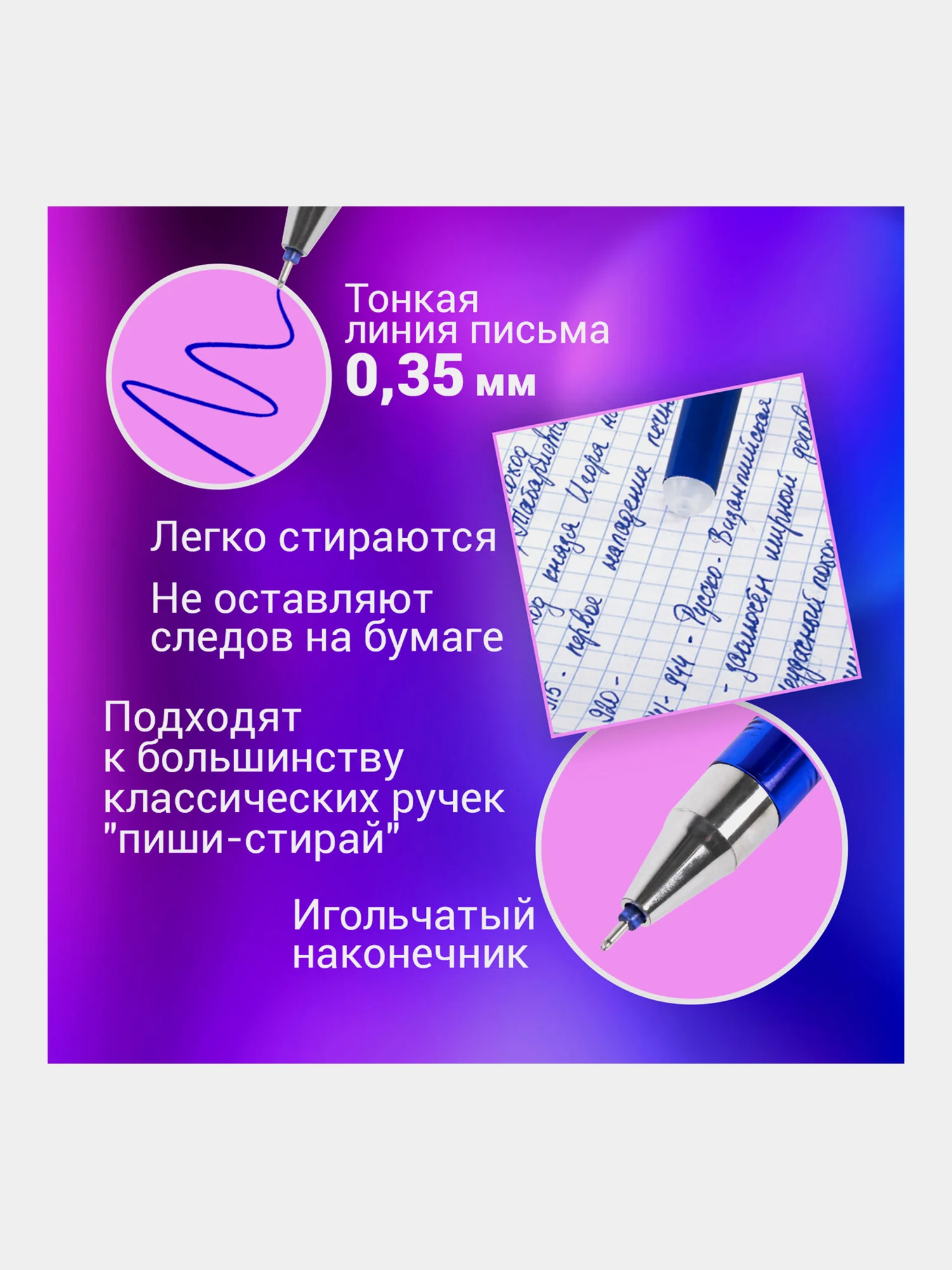 Стержни для ручек пиши стирай, синие, комплект 20 штук, линия 0,35 мм, Brauberg, 144094
