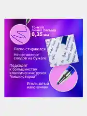 Стержни для ручек пиши стирай, синие, комплект 20 штук, линия 0,35 мм, Brauberg, 144094