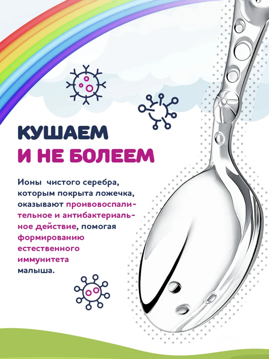 Ложка детская Кольчугинский мельхиор "Девочка" посеребренная в футляре