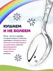 Ложка детская Кольчугинский мельхиор "Девочка" посеребренная в футляре