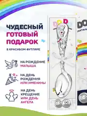 Ложка детская Кольчугинский мельхиор "Девочка" посеребренная в футляре