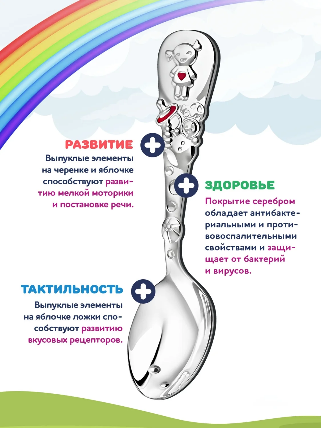 Ложка детская Кольчугинский мельхиор "Девочка" посеребренная в футляре