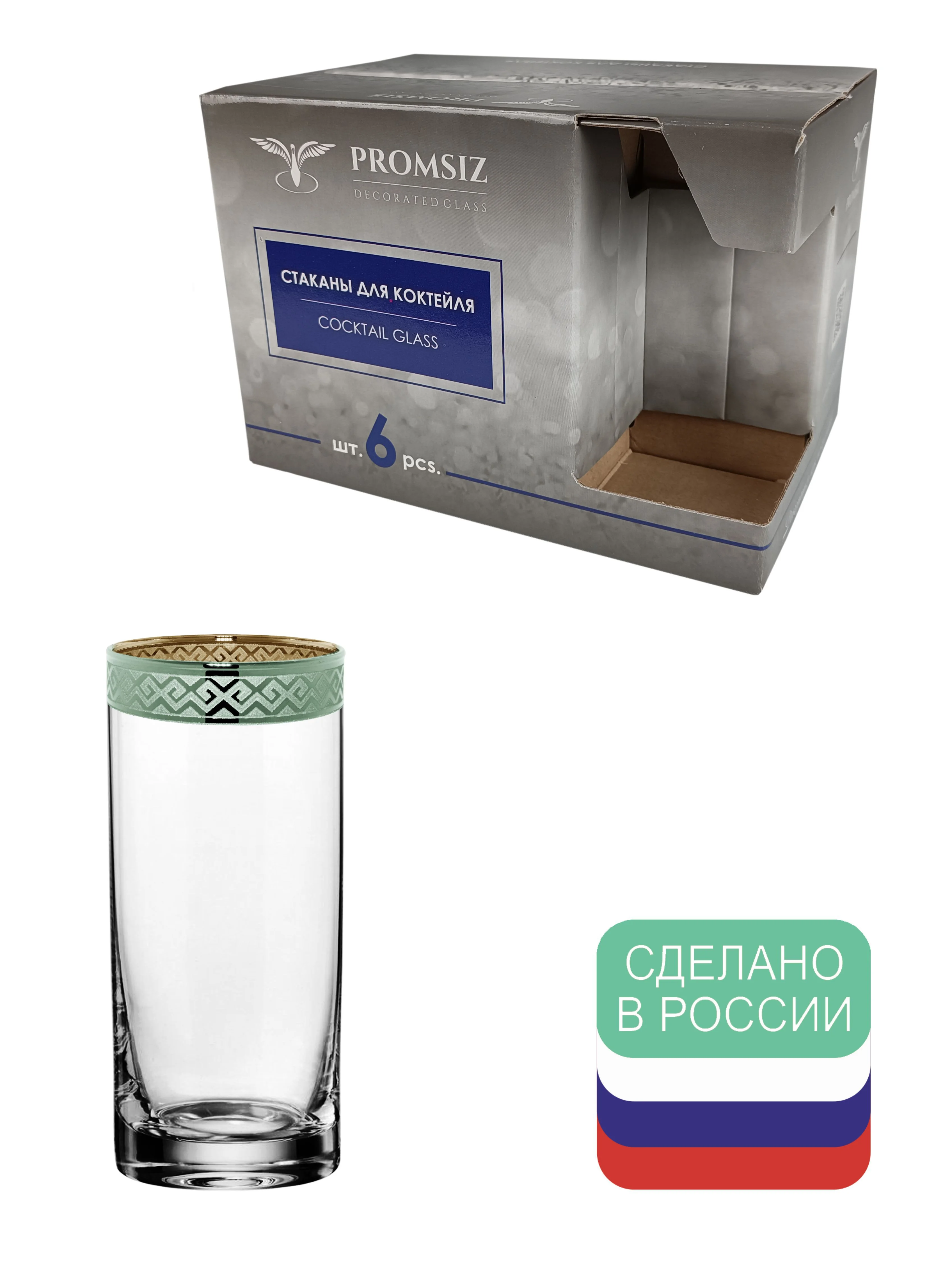 Стаканы для воды, подарочный набор 6 шт., 290 мл., изумрудный PROMSIZ коллекция Альфа