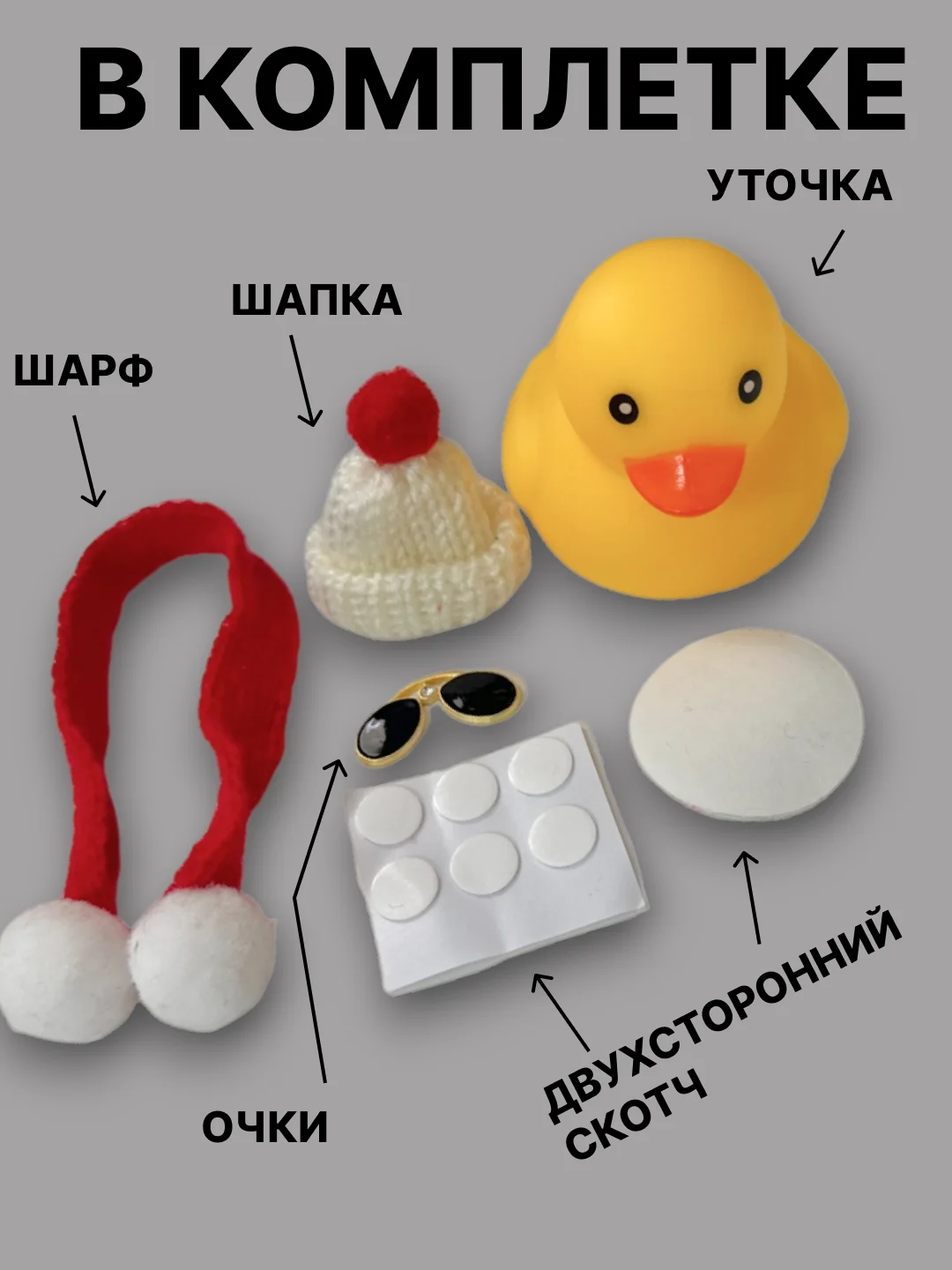 Красный утка игрушка в машину, уточка в машину в шлеме с пропеллером в очках