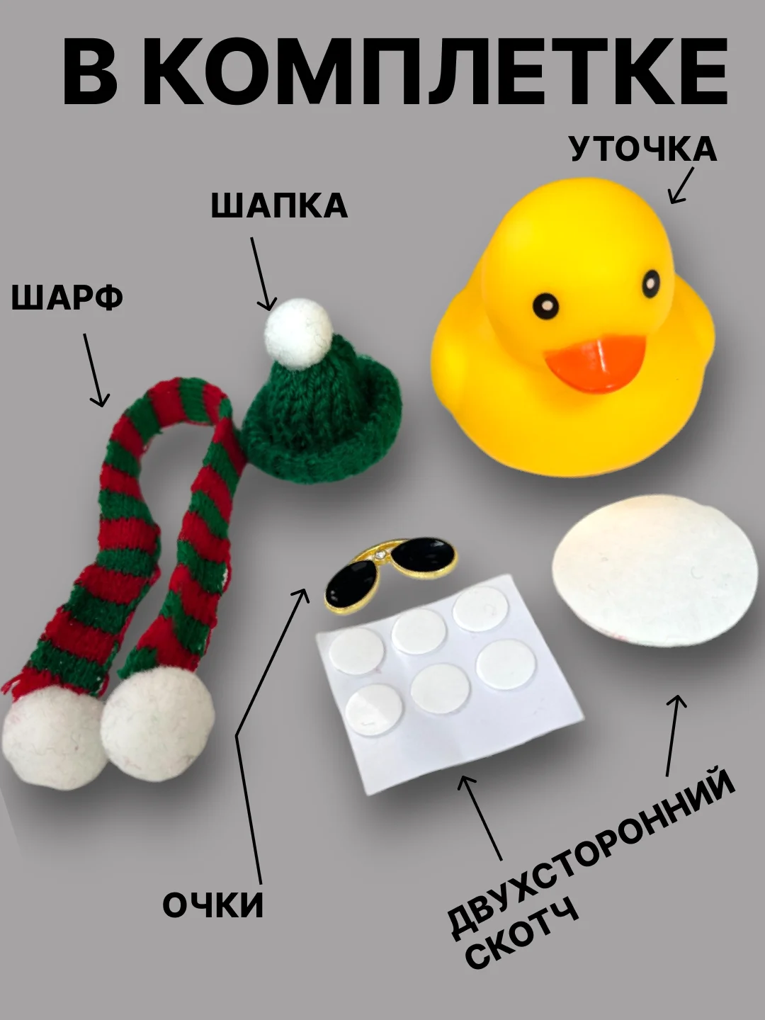 Красный утка игрушка в машину, уточка в машину в шлеме с пропеллером в очках
