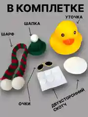 Красный утка игрушка в машину, уточка в машину в шлеме с пропеллером в очках