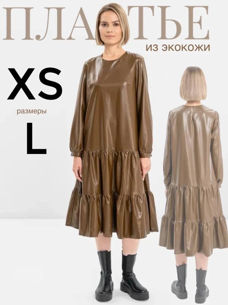 Коричневый платье женское А-силуэта, экокожа
