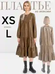 Коричневый платье женское А-силуэта, экокожа
